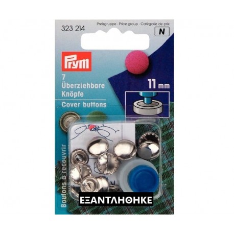ΚΟΥΜΠΙΑ ΓΙΑ ΝΤΎΣΙΜΟ 11mm ΜΕΤΑΛΛΙΚΑ