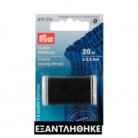 ΚΛΩΣΤΗ ΡΑΦΗΣ ΕΛΑΣΤΙΚΗ ΜΑΥΡΗ