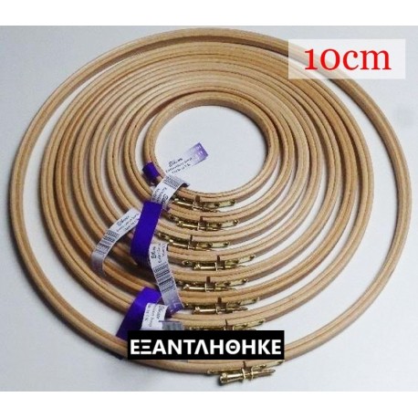 ΞΥΛΙΝΟ ΤΕΛΑΡΟ ΚΕΝΤΗΜΑΤΟΣ 10 cm