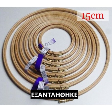 ΞΥΛΙΝΟ ΤΕΛΑΡΟ ΚΕΝΤΗΜΑΤΟΣ 15 cm