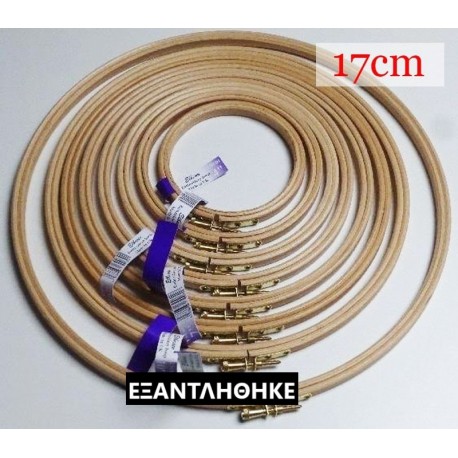 ΞΥΛΙΝΟ ΤΕΛΑΡΟ ΚΕΝΤΗΜΑΤΟΣ 17 cm