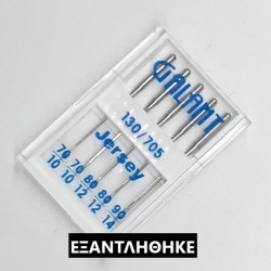 ΒΕΛΟΝΕΣ ΡΑΠΤΟΜΗΧΑΝΗΣ JERSEY GALANT