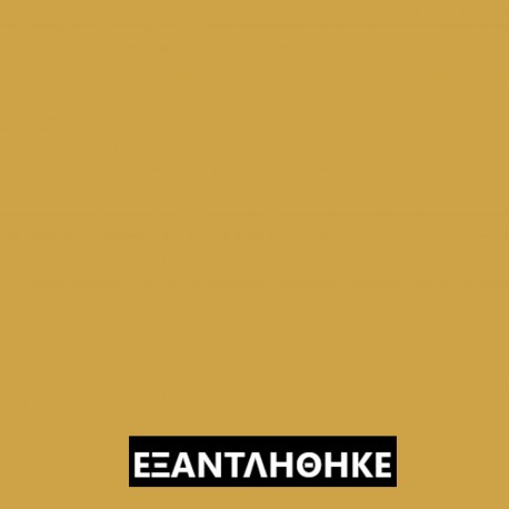 ΚΑΜΒΑΣ OCHRE ΔΙΠΛΟΦΑΡΔΟ