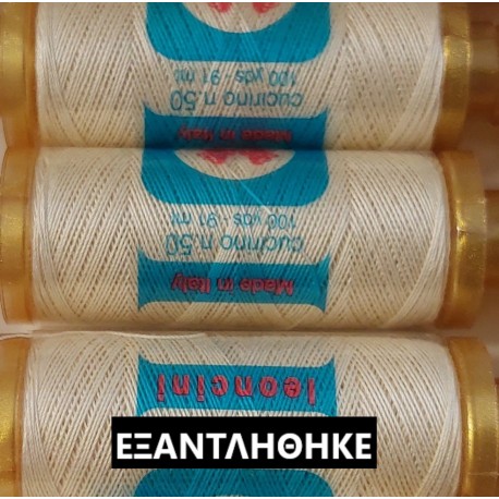 ΚΛΩΣΤΗ LEONCINI ΕΚΡΟΥ ΣΚΟΥΡΟ