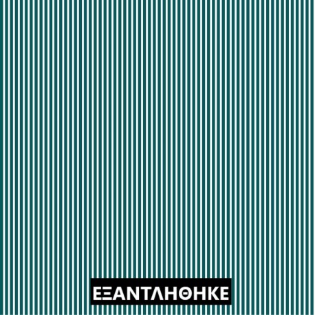ΡΙΓΕ ΠΕΤΡΟΛ