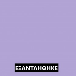 ΚΑΜΒΑΣ LEVANDE ΔΙΠΛΟΦΑΡΔΟ