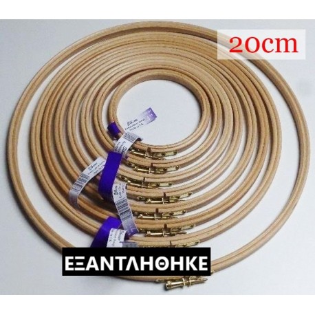 ΞΥΛΙΝΟ ΤΕΛΑΡΟ ΚΕΝΤΗΜΑΤΟΣ 20 cm