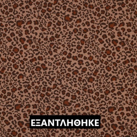 ΖΕΡΣΕΪ  RIB ANIMAL SKIN BEIGE