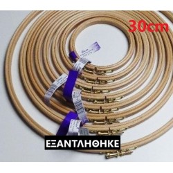 ΞΥΛΙΝΟ ΤΕΛΑΡΟ ΚΕΝΤΗΜΑΤΟΣ 25 cm