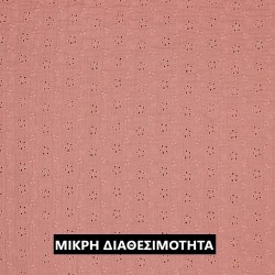 ΜΟΥΣΕΛΙΝΑ ΒΑΜΒΑΚΕΡΗ ΜΠΡΟΝΤΕΡΙ ROSE