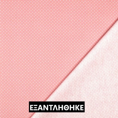ΑΔΙΑΒΡΟΧΟΠΟΙΗΜΕΝΟ  DOTS OLD ROSE