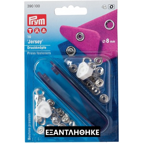 Τρούκς Ζέρσεϊ 8mm, ασημί