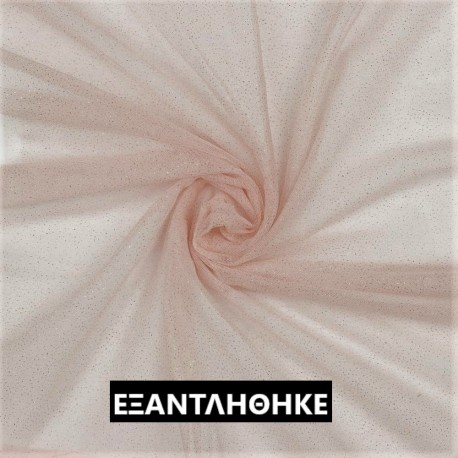 ΤΟΥΛΙ GLITTER ΡΟΖ
