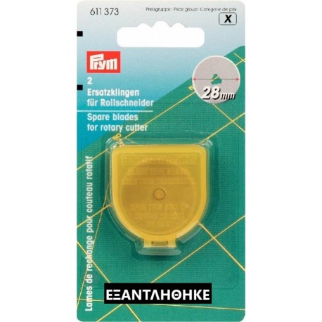 Ανταλλακτική λεπίδα 28mm
