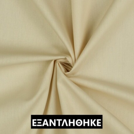 ECRU ΔΙΠΛΟΦΑΡΔΟ 280cm