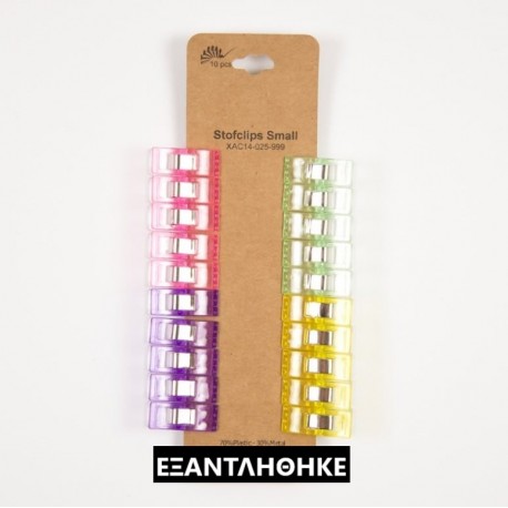 ΚΛΙΠ ΡΑΠΤΙΚΗΣ 20pcs