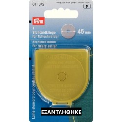 Ανταλλακτική λεπίδα 45mm