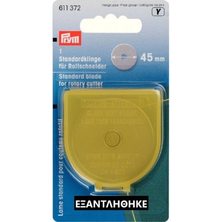 Ανταλλακτική λεπίδα 45mm