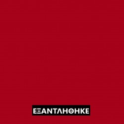 ΚΑΜΒΑΣ BORDEAUX ΔΙΠΛΟΦΑΡΔΟ
