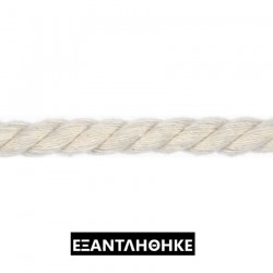 ΚΟΡΔΟΝΙ ΣΤΡΟΓΓΥΛΟ 8mm ΕΚΡΟΥ