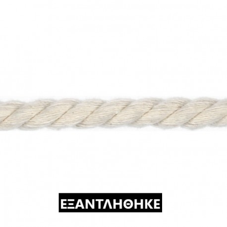 ΚΟΡΔΟΝΙ ΣΤΡΟΓΓΥΛΟ 8mm ΕΚΡΟΥ
