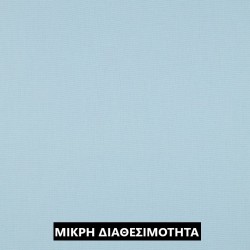 ΚΑΜΒΑΣ LIGHT BLUE