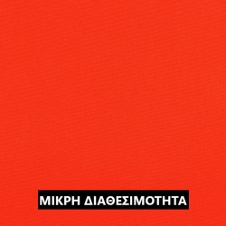 ΚΑΜΒΑΣ LIGHT, RUSTY