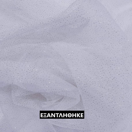 ΤΟΥΛΙ GLITTER ΛΕΥΚΟ