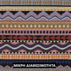ΥΦΑΝΤΟ GOBELIN GEOMETRIC
