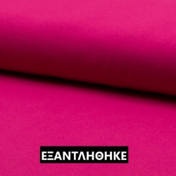 ΦΟΥΞΙΑ, ΖΕΡΣΕΪ