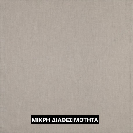 DARK BEIGE ΜΟΝΟΧΡΩΜΟ