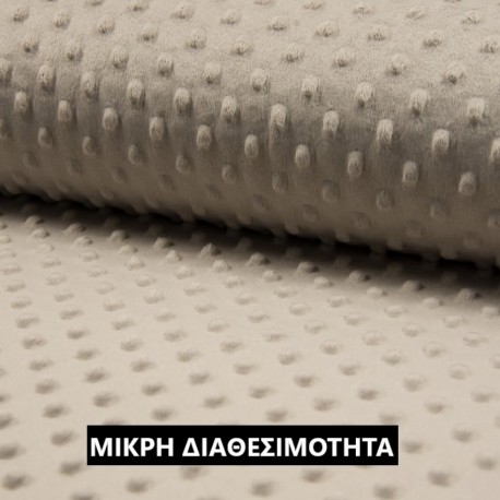 ΜΙΝΚΥ SAND