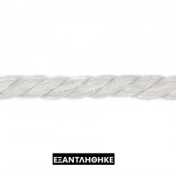 ΚΟΡΔΟΝΙ ΣΤΡΟΓΓΥΛΟ 8mm ΛΕΥΚΟ