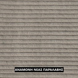 ΚΟΤΛΕ VELOUR HUGGY BEIGE