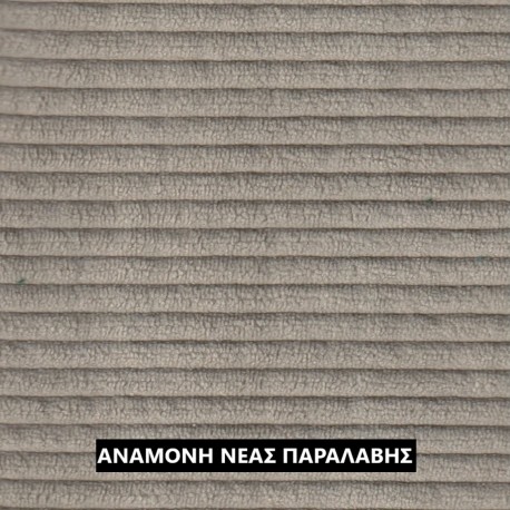 ΚΟΤΛΕ VELOUR HUGGY BEIGE